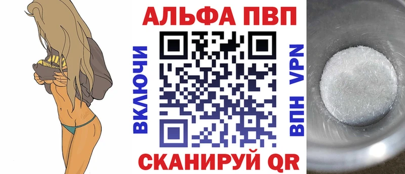 Альфа ПВП крисы CK Дмитриев
