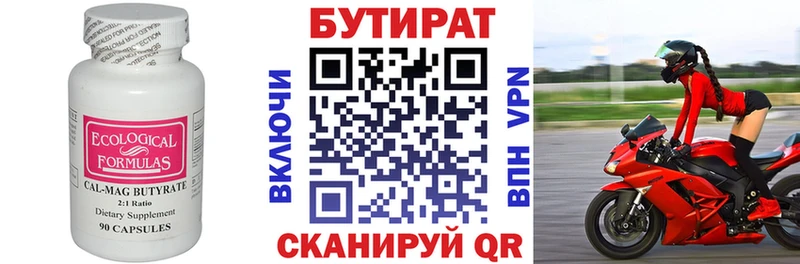 БУТИРАТ жидкий экстази  Купить  Дмитриев 