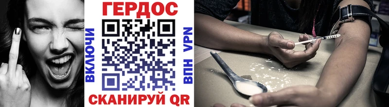 ГЕРОИН хмурый  Купить где  Дмитриев 