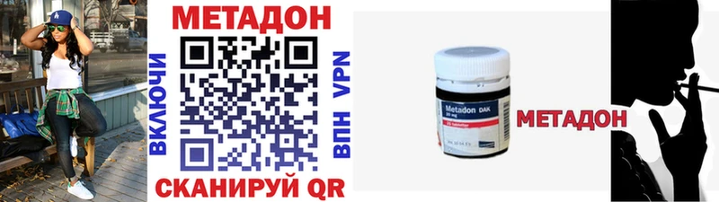 Метадон белоснежный  Купить  Дмитриев 